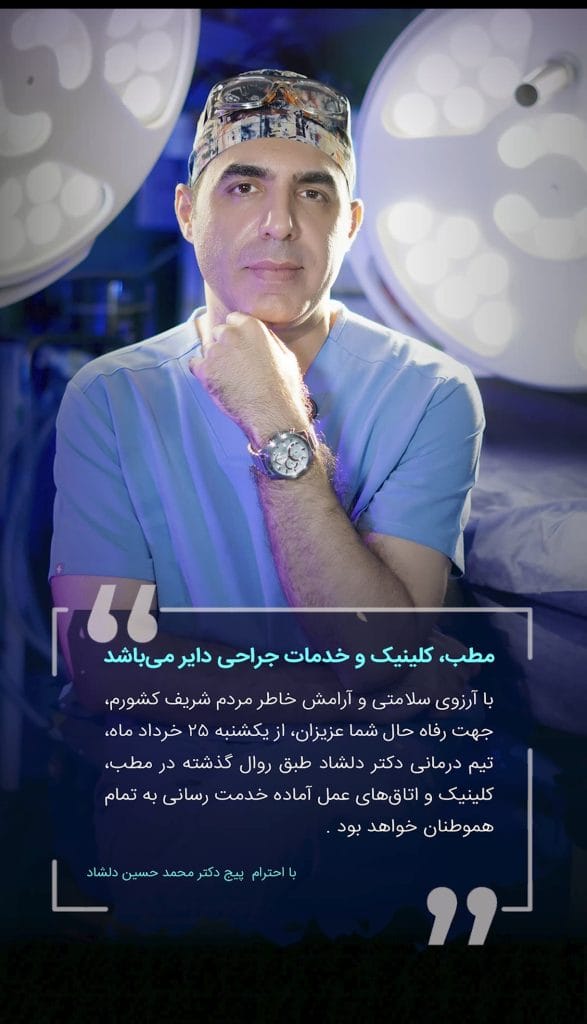حضور در کلینیک